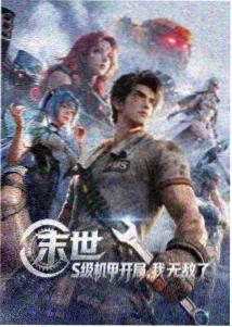 主线成长弧光档案封面